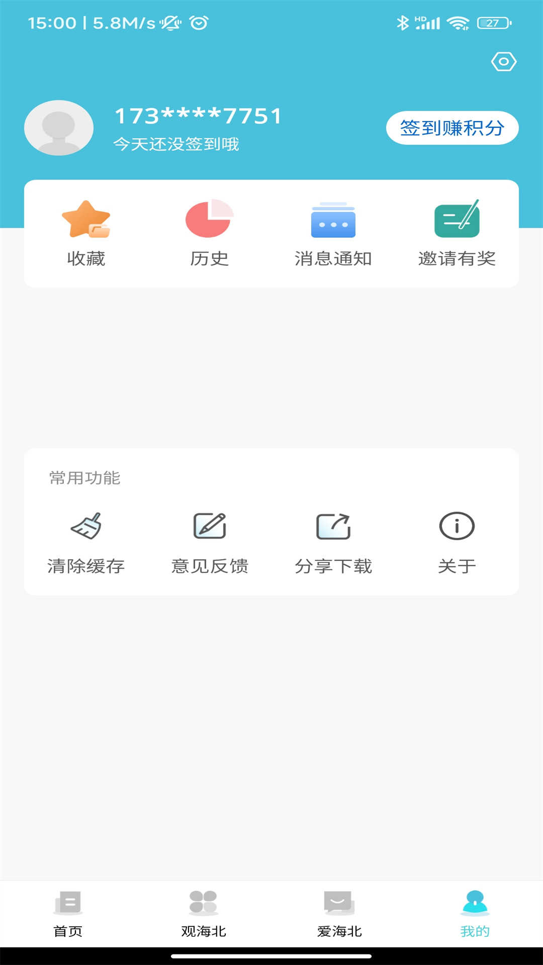 爱海北appg