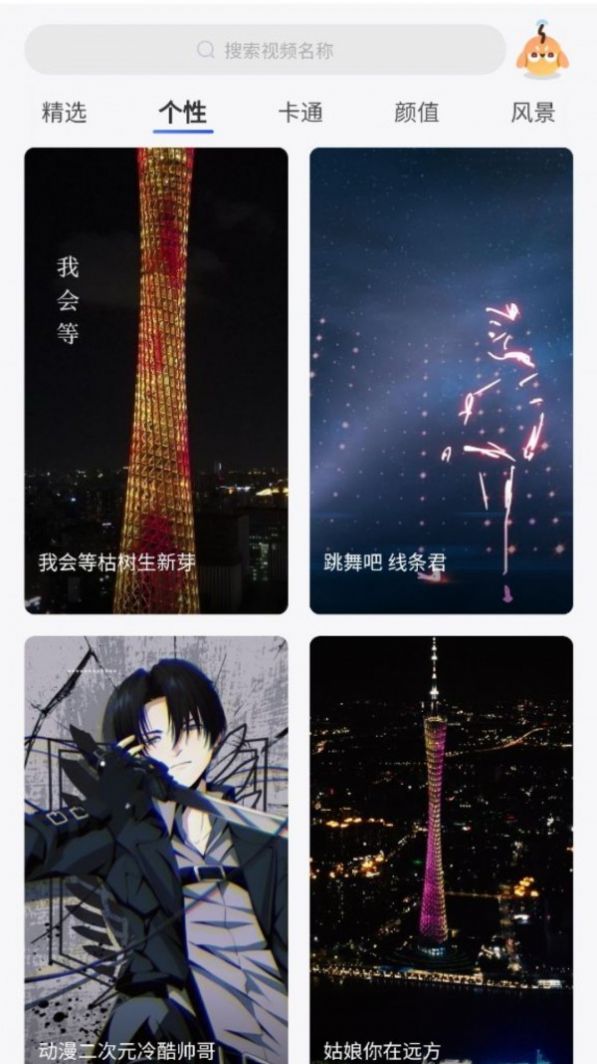 酷秀澜尖铃声apppg