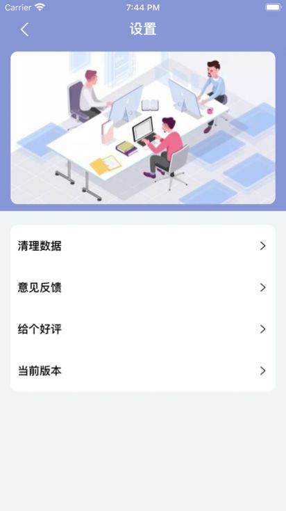 青学职场app