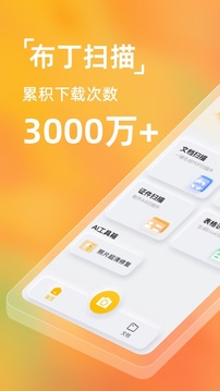 布丁扫描2023