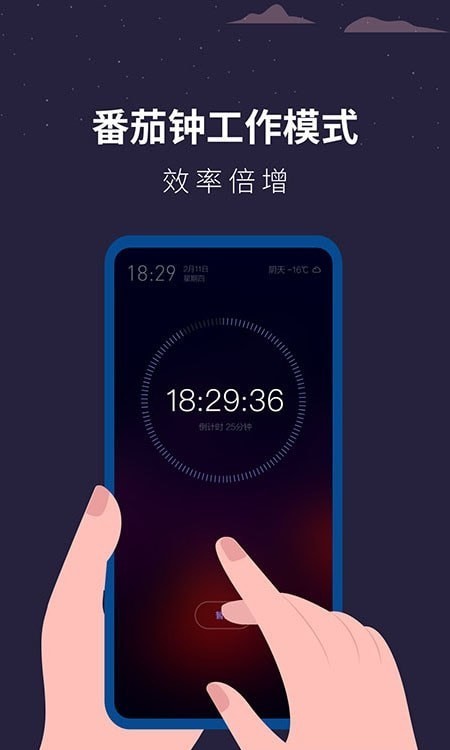 白噪音助眠助手APP