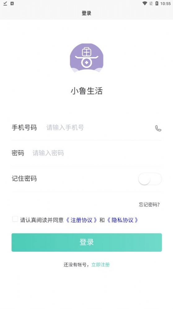 小鲁生活app