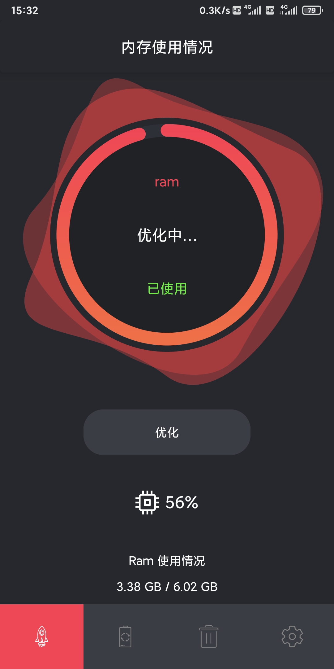 讯达清理app