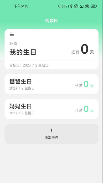 步伴有你app