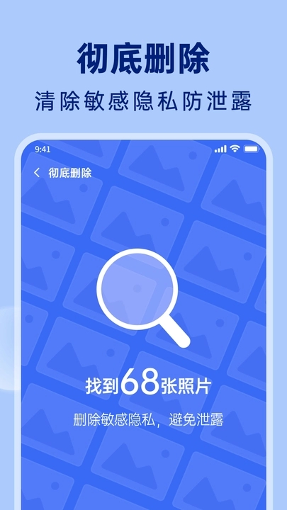 悟空相片恢复appg