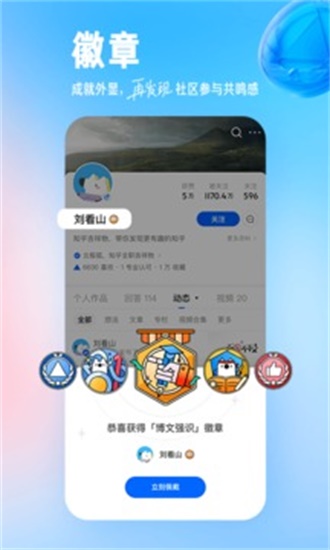 知乎免费版图1