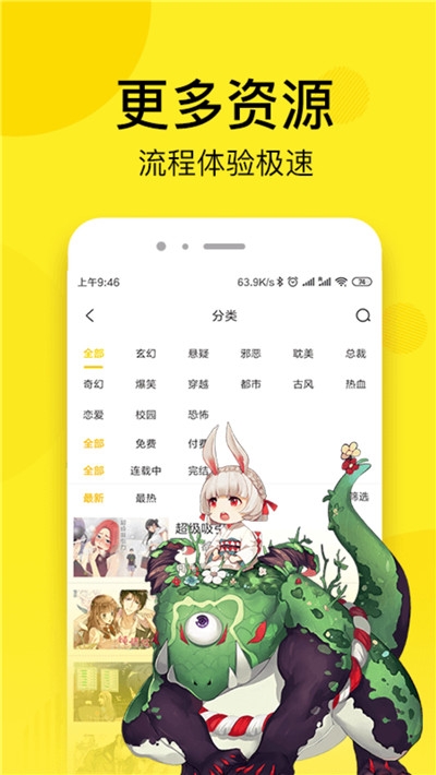 七毛免费漫画免费版是一款专门为喜欢看漫画的用户所打造的优质软件，提供了大量的漫画作品，包括日本漫画、国产漫画等多种类型，用户可以浏览漫画作品，并通过简单易用的界面进行阅读，还支持多种漫画阅读模式，方便用户根据自己的喜好进行阅读，喜欢的话就快来下载试试吧！