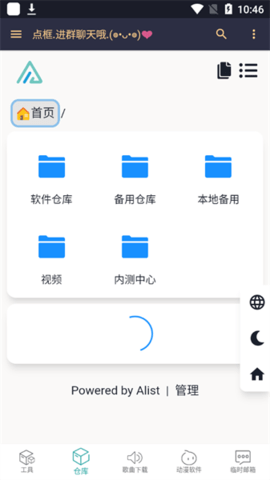 小仓库app