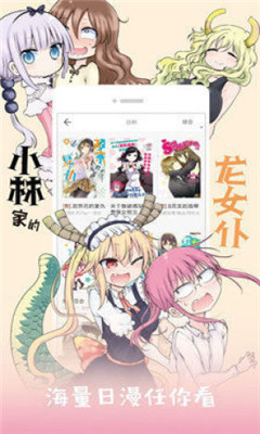 KK漫画免登录版图1