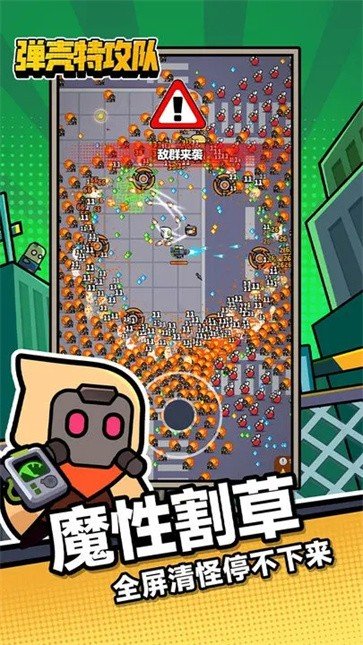 弹壳特攻队无限钻石内购版图1