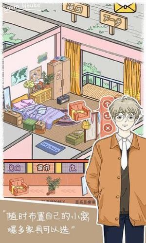 落樱小屋无限金币钻石版