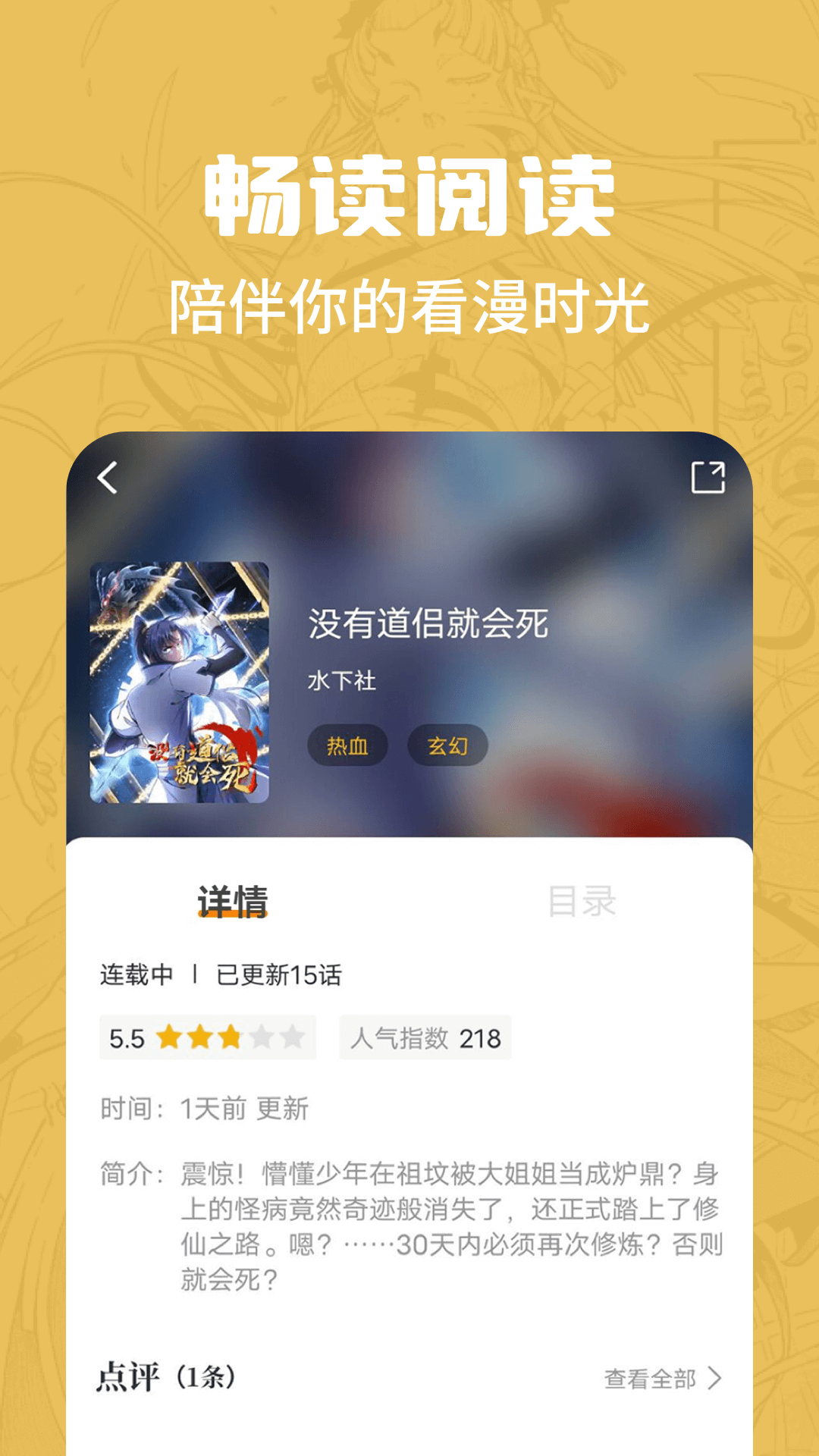 漫画谷app官方版是一款专门为喜欢看漫画的用户所打造的优质软件，这里的漫画资源十分丰富，涵盖了各种题材和类型，包括日本漫画、国产漫画、韩国漫画等，界面简洁明了，用户可以轻松浏览和搜索自己喜欢的漫画作品，喜欢的话就快来下载试试吧！