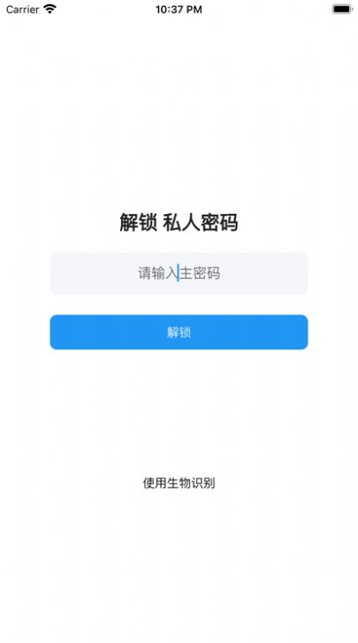 私人密码追剧app