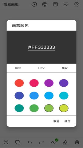 简易画板app