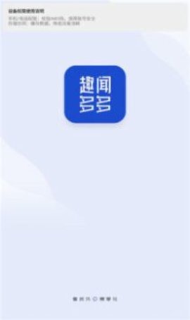 趣闻多多app