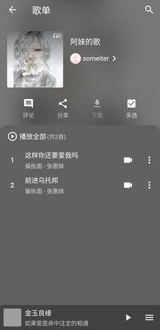 初语音乐appg