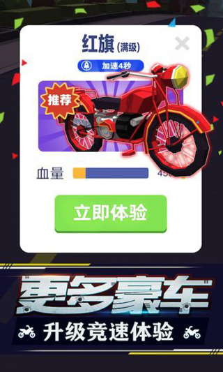 暴力飞车MOD修改版图3