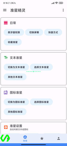 吃鸡准心助手app