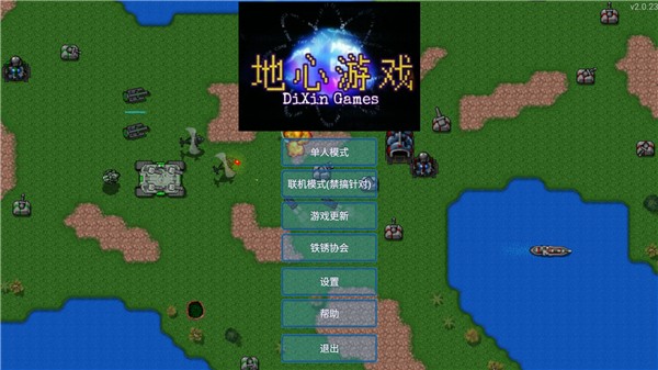 铁锈战争错位纠正mod图2