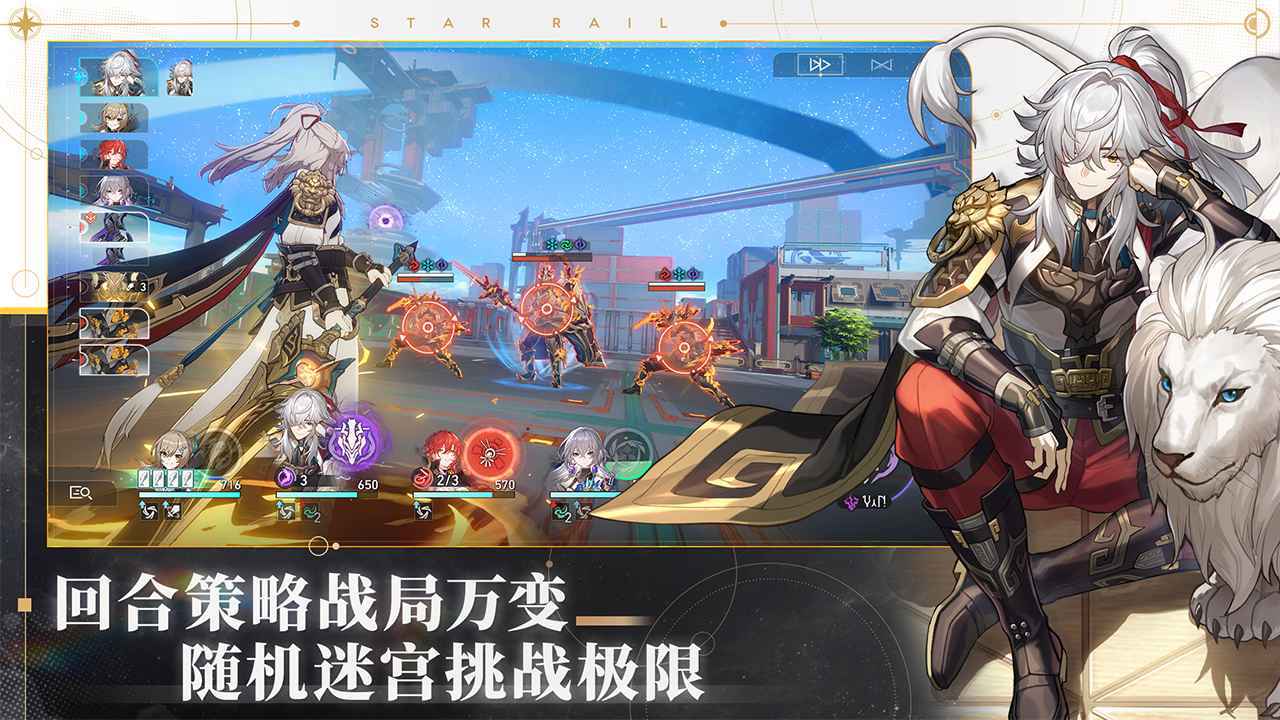 崩坏星穹铁道暑假版