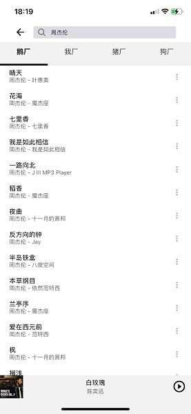 趣听音乐官网版图1