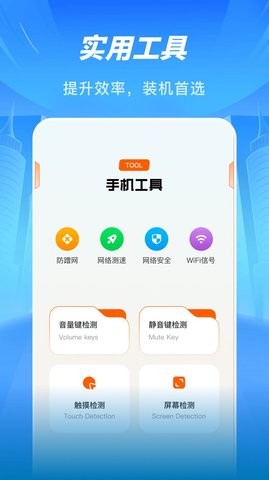 Sans助手文件传输app