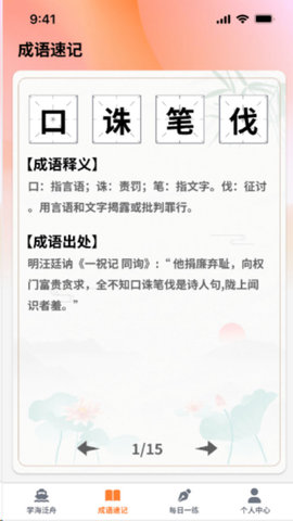 秀才点金app