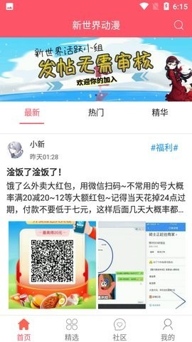 新世界动漫正版官网版