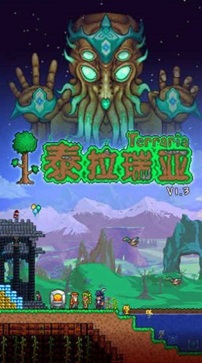 泰拉瑞亚tmodloader1.4.4.3版