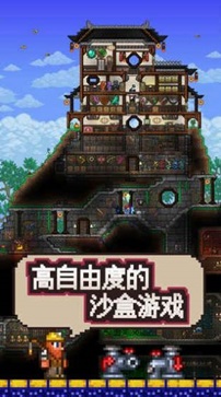 泰拉瑞亚tmodloader1.4.4.3版