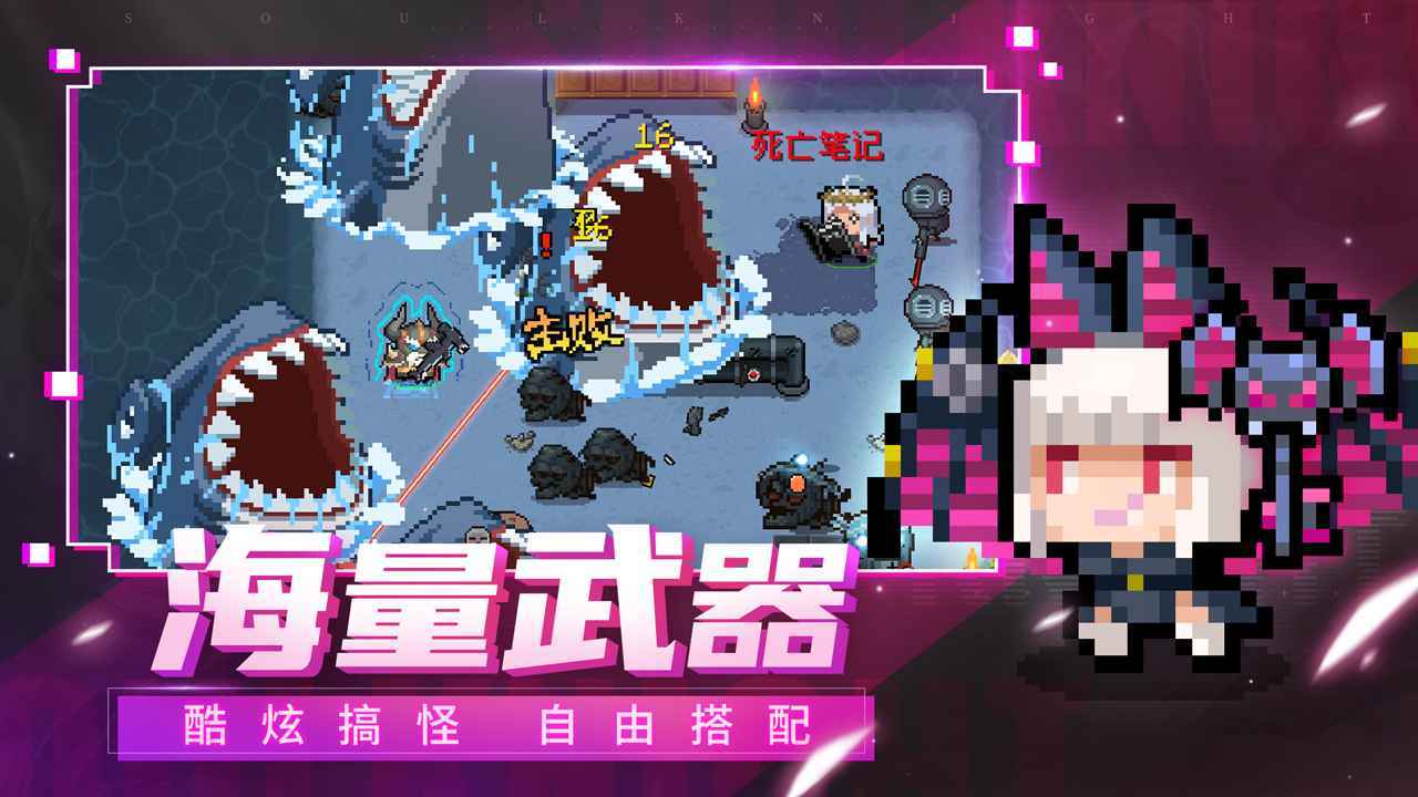 元气骑士5.3.2内置mod菜单图1