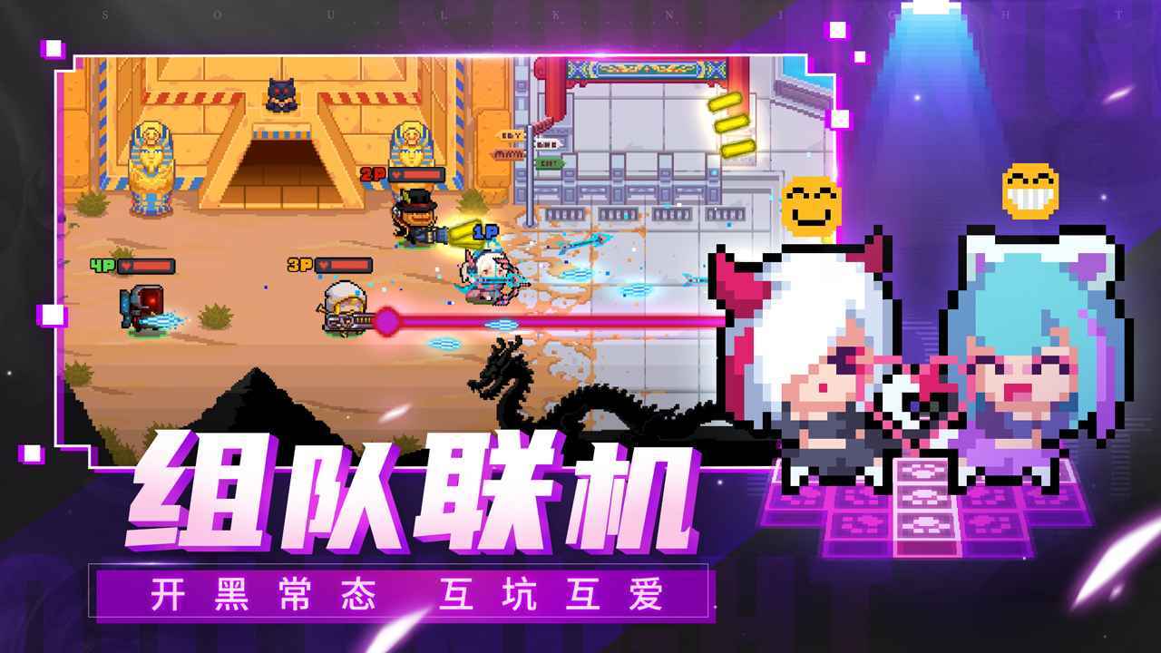 元气骑士5.3.2内置mod菜单图3