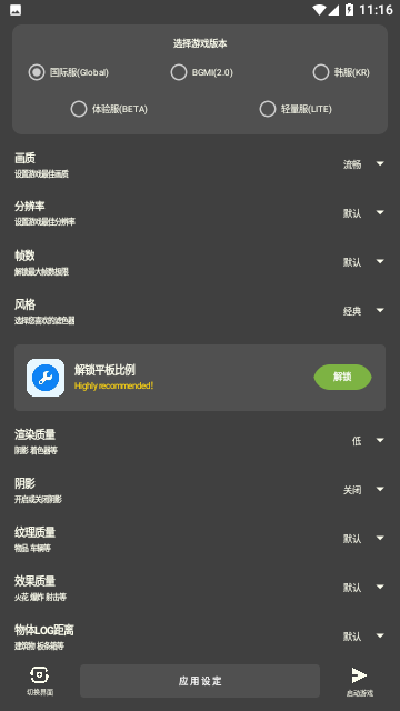 牧云工具箱app