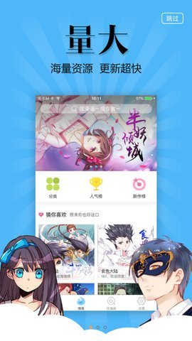 扑飞漫画旧版