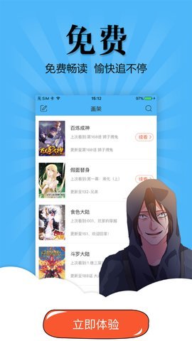 扑飞漫画旧版