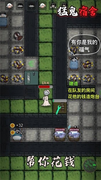 猛鬼宿舍无限修勾魔盒图3