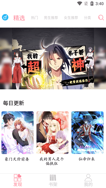 绵羊漫画最新版