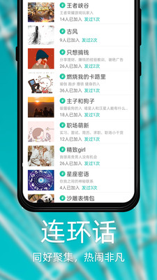 dots社交官网版图3