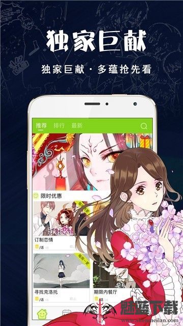 夜漫画最新版