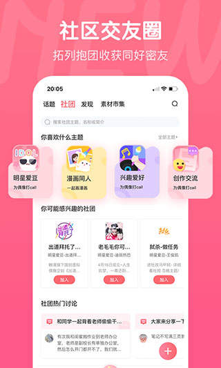 触漫5.40.1版本图1