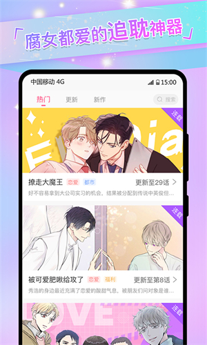 可乐漫画免广告版