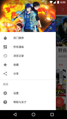 酷克漫画清爽版图3