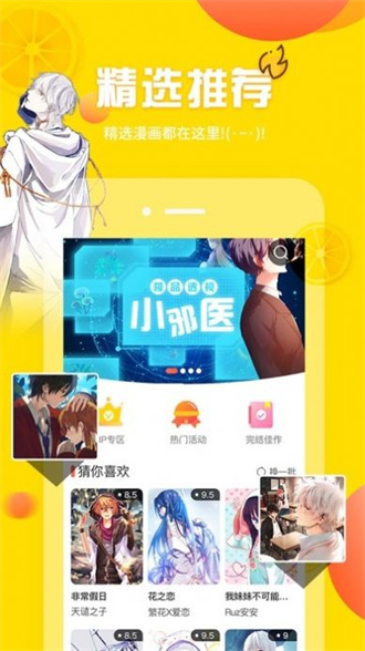 韩漫窝免费版图1