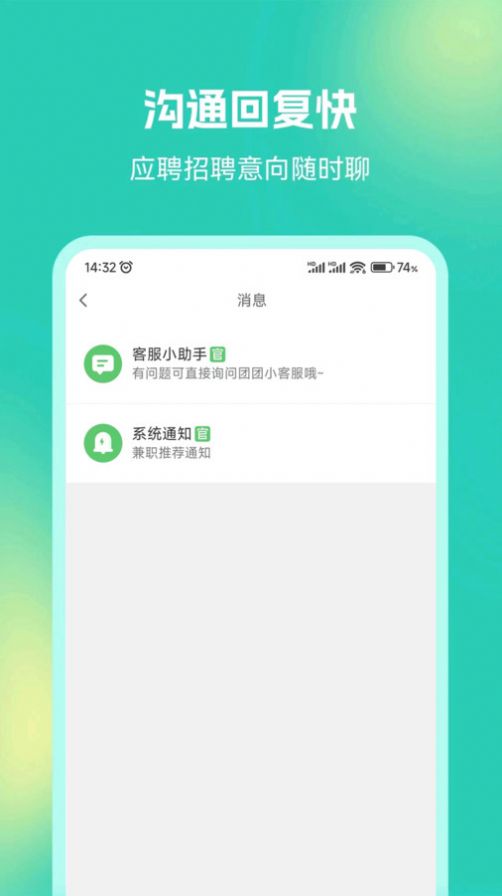 青豆米兼职app