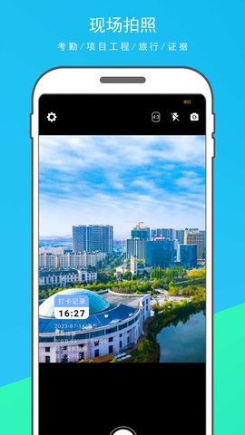 时光水印打卡相机app下
