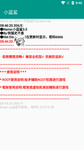 小蓝鲨辅助器正版是一款非常实用正规的游戏修改助手软件，为用户提供了各种参数修改和设置功能，可以轻松提高游戏的流畅度和水平。在这里可以更方便的获得游戏资源，更多的武器和各种设定，都是可以免费使用，画质和画面清晰度也可以轻松提升。