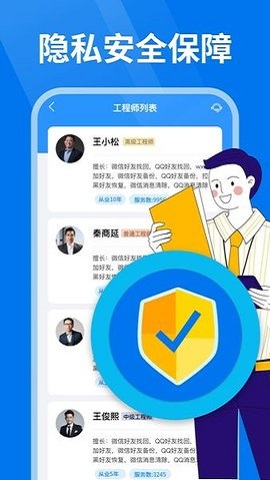 微好友恢复大师app