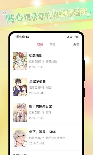 可乐漫画正版图1