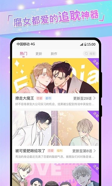 可乐漫画正版