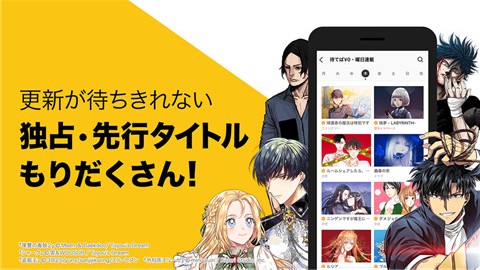 piccoma漫画最新版本图1